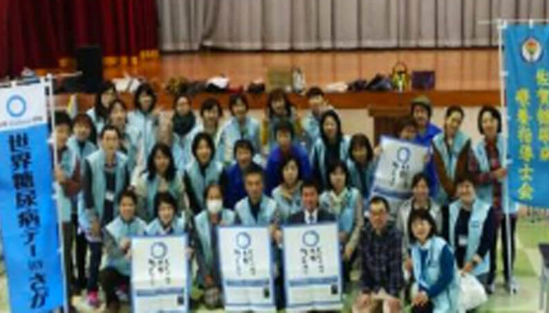 世界糖尿病デー　イベント