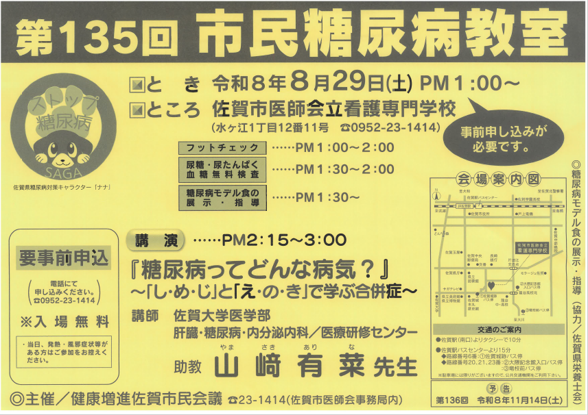 田中スクリーンショット 2026-08-18 121234